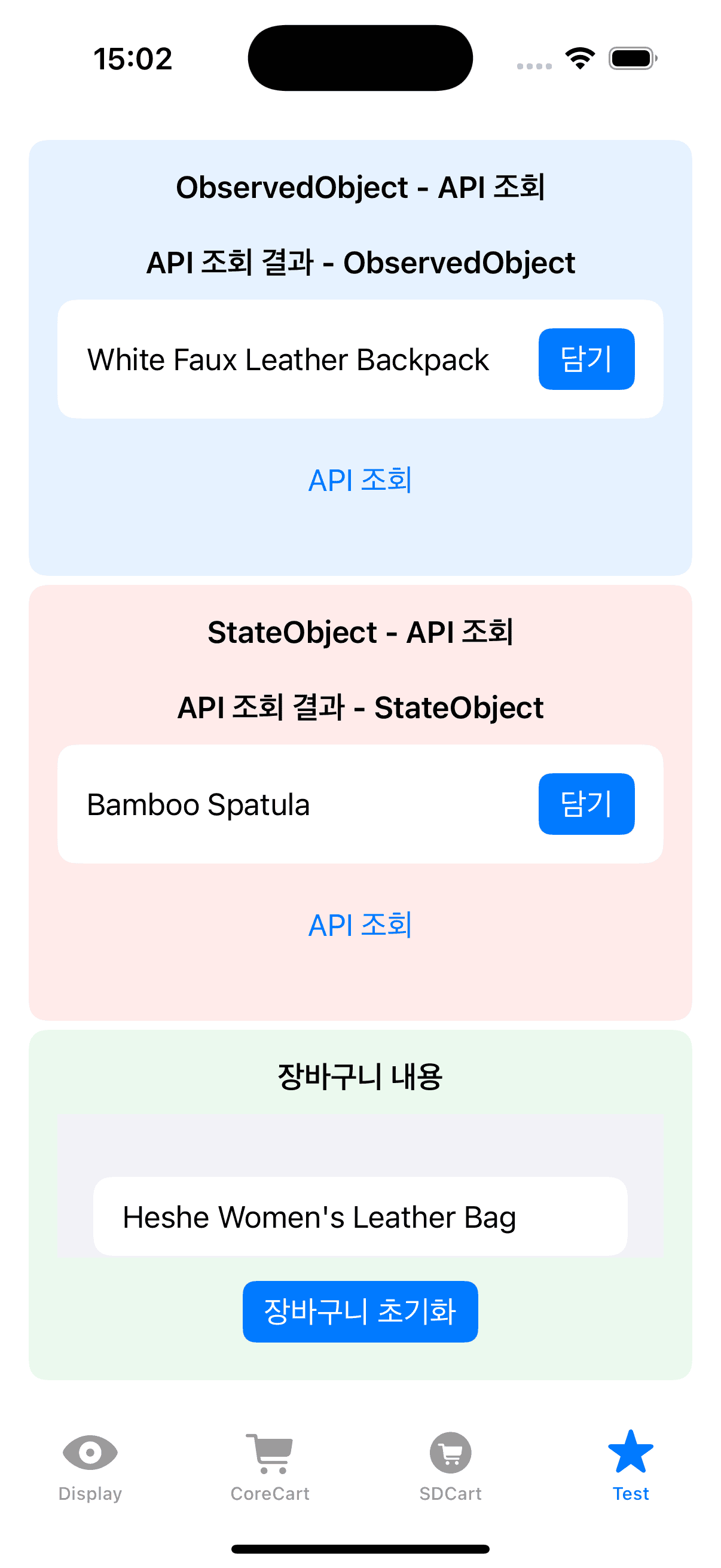 simulator_screenshot_BBEB06E1-85A2-4F39-A73A-C4AB6222A6E7
