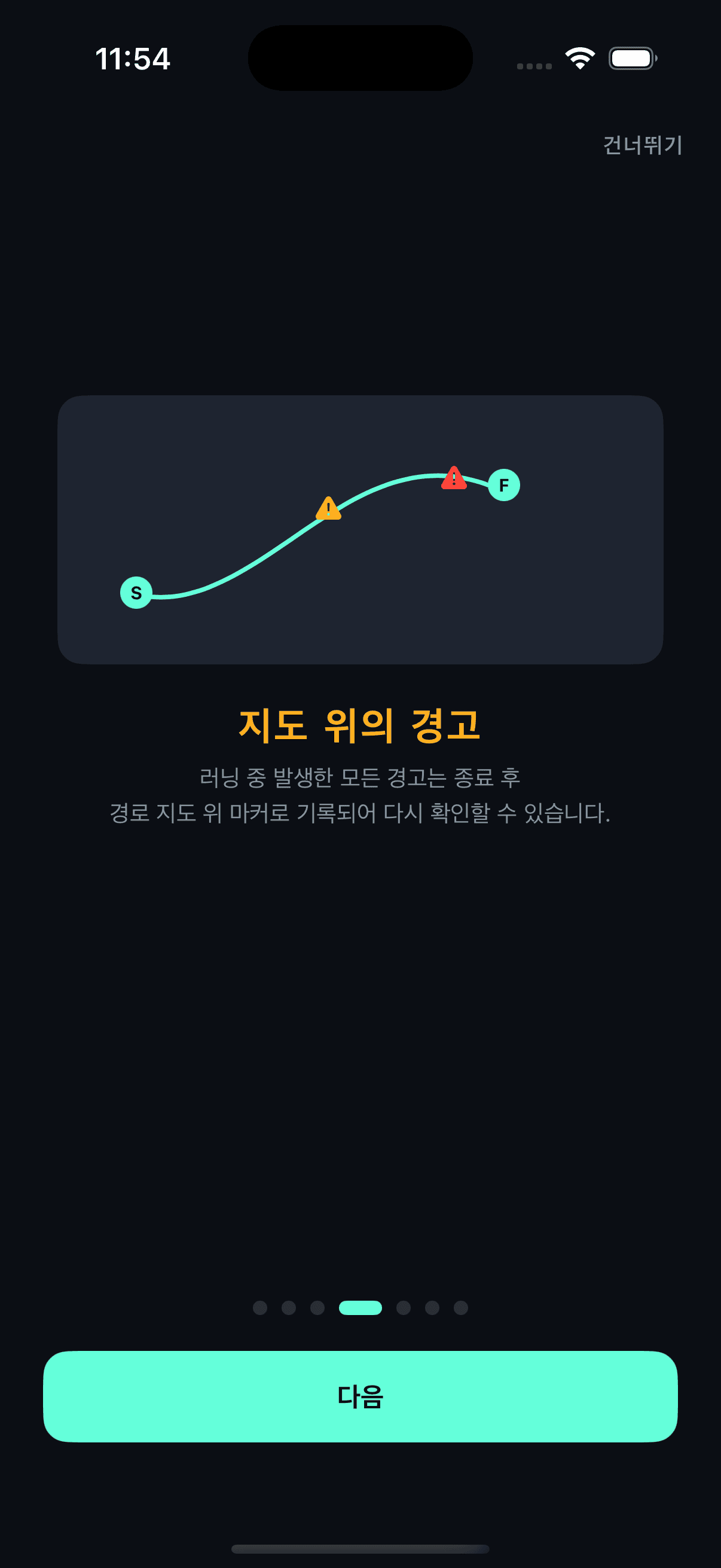 지도 위의 경고