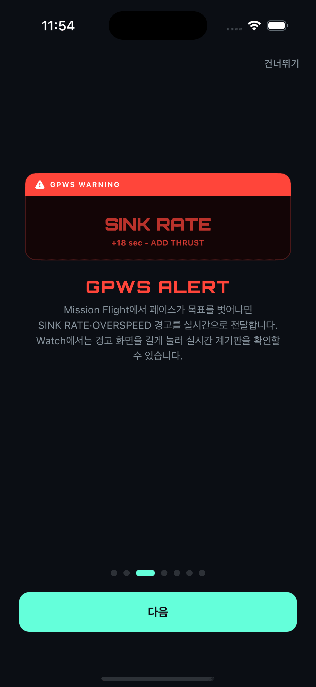GPWS 경고